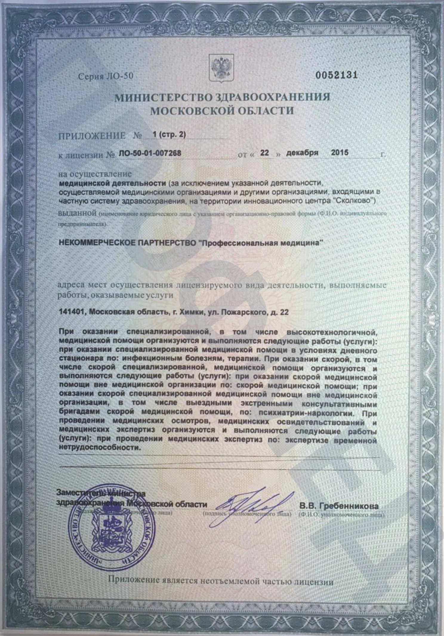 Капельницы от аллергии в Краснодаре – на дому и в клинике, заказать по цене от 3500₽
